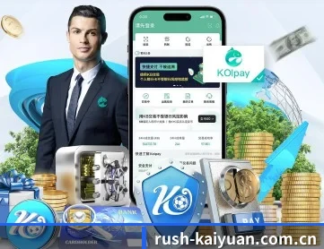 开元足球赛事 APP