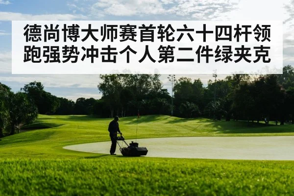 golf course