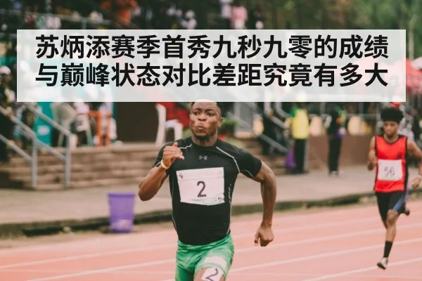 athlete sprinting finish
